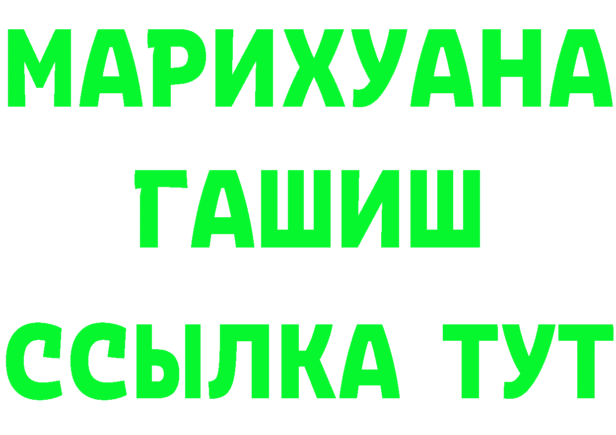 ГАШИШ Изолятор зеркало площадка omg Котовск